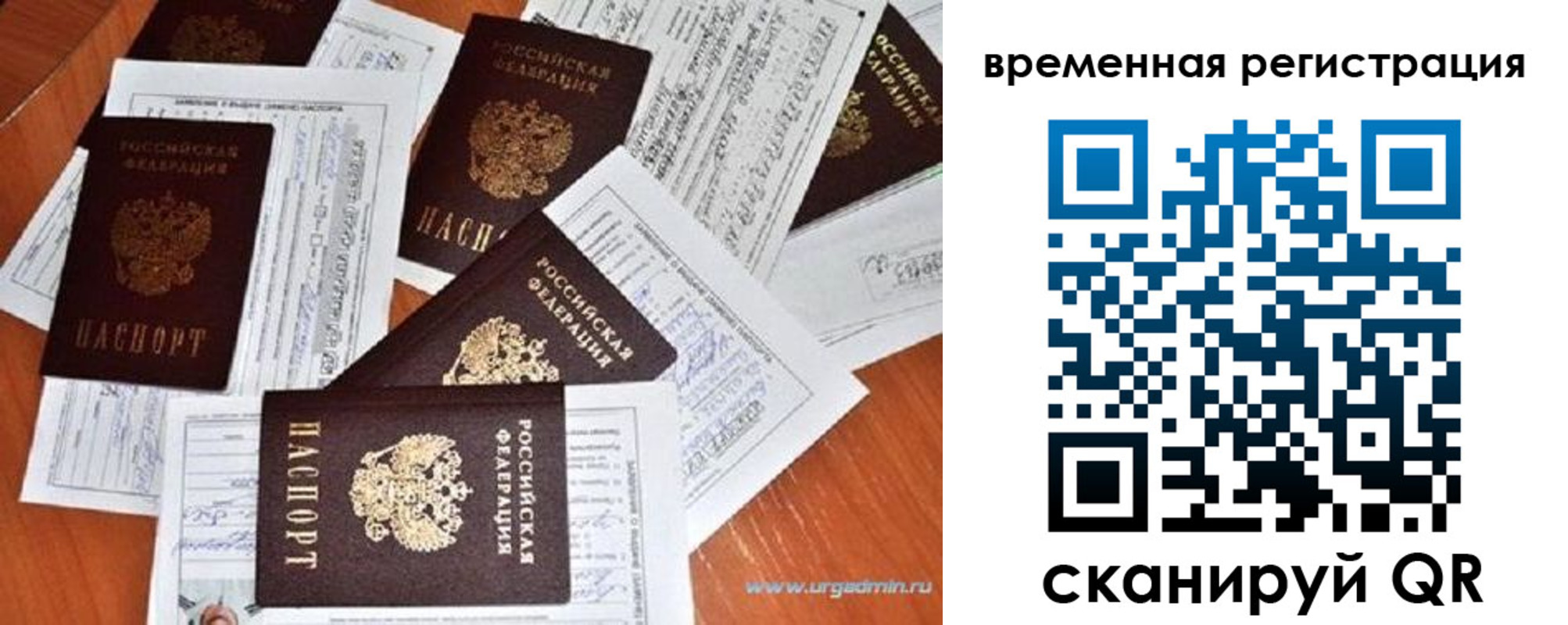 прописка ребенка в Москве