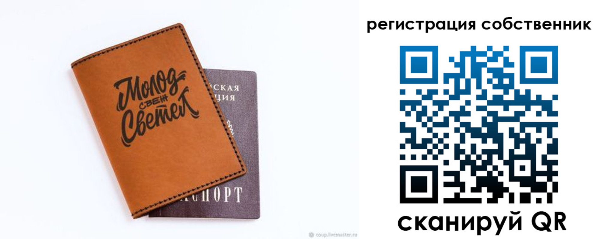 временная регистрация законно в Москве