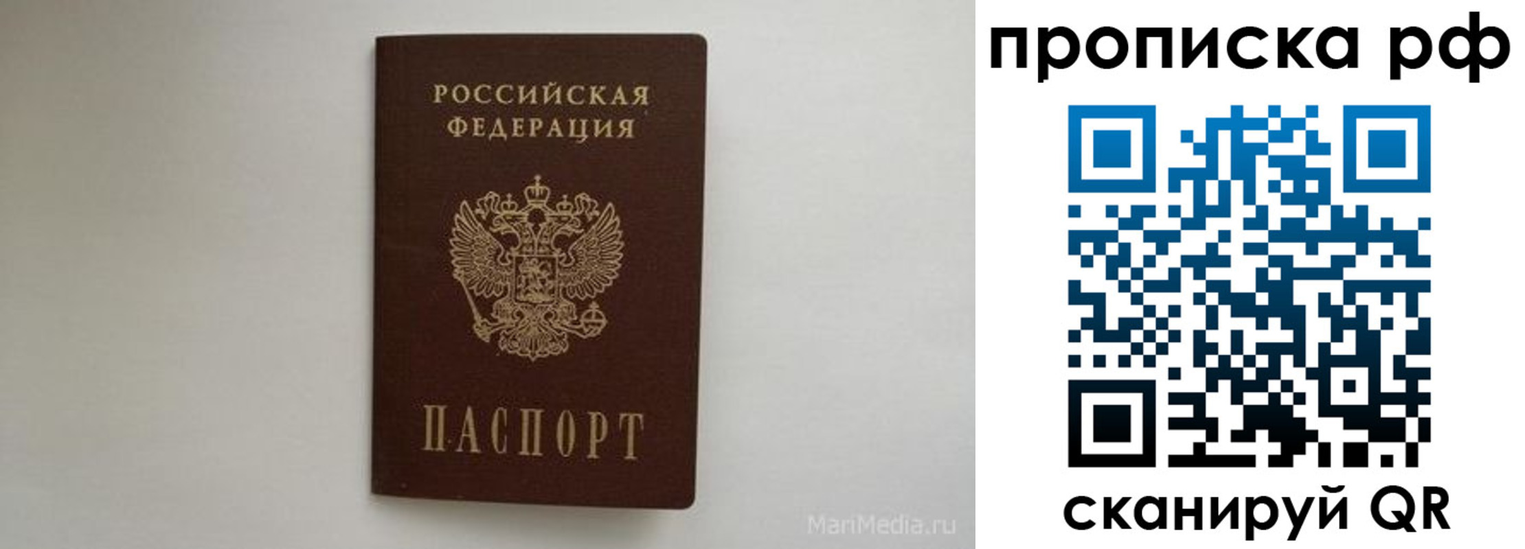 временная регистрация госуслуги в Москве