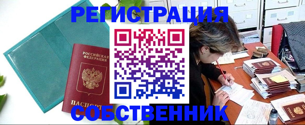 временная регистрация госуслуги в Москве