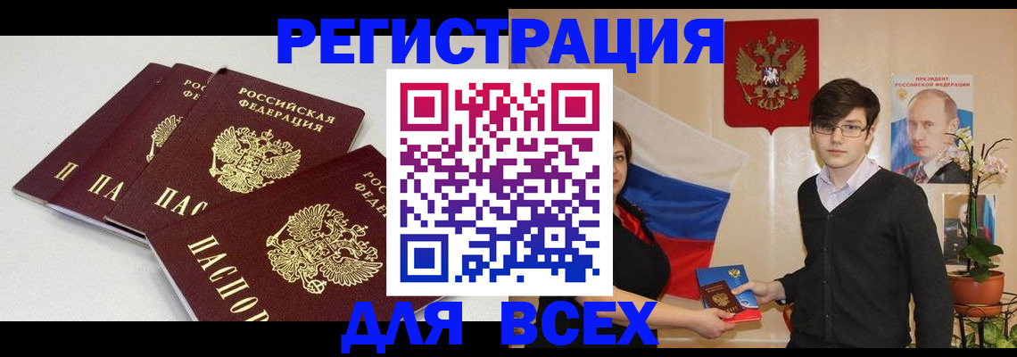временная регистрация законно в Москве
